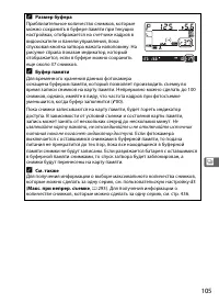 Страница 129