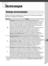 Страница 139