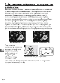 Страница 144