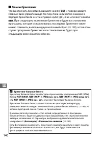 Страница 164