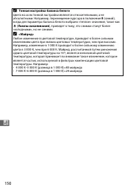 Страница 174