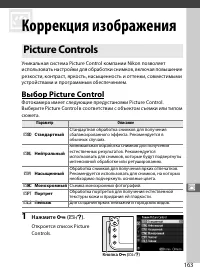 Страница 187