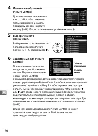 Страница 194