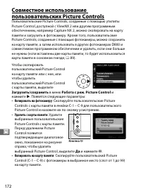 Страница 196