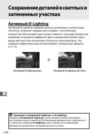 Страница 198