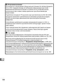 Страница 210