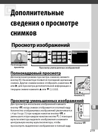 Страница 243