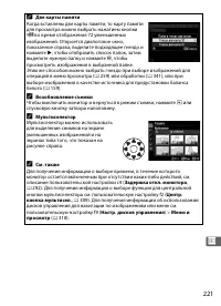 Страница 245