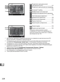 Страница 252