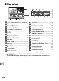 Страница 254