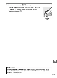 Страница 259