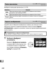 Страница 284