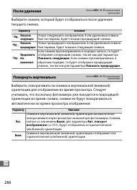 Страница 290