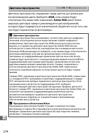 Страница 298