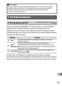 Страница 305