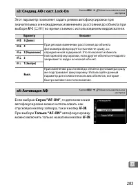 Страница 307