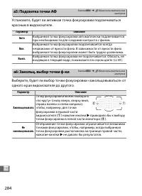 Страница 308