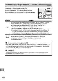 Страница 310