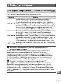 Страница 323