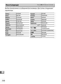 Страница 354