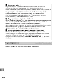 Страница 364