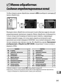 Страница 365