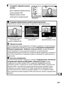 Страница 367