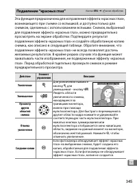 Страница 369