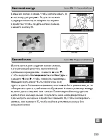 Страница 383