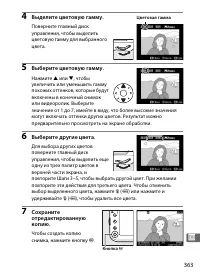 Страница 387