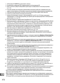 Страница 396