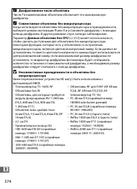 Страница 398