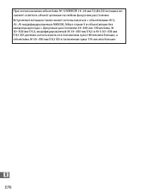 Страница 400