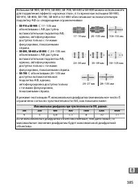 Страница 409