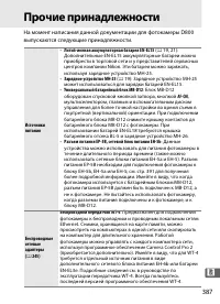 Страница 411