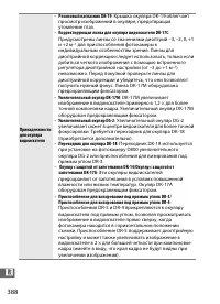 Страница 412