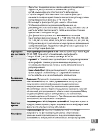 Страница 413