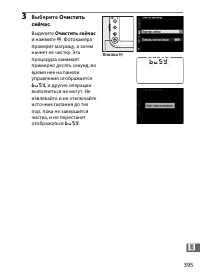 Страница 419