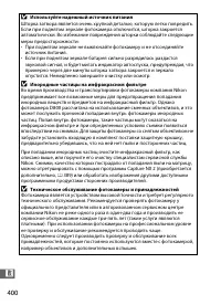 Страница 424