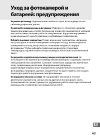 Страница 425