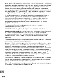 Страница 426