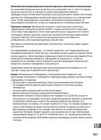 Страница 427