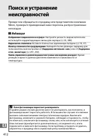 Страница 436