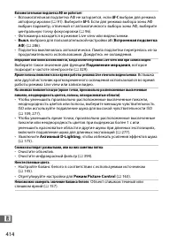 Страница 438