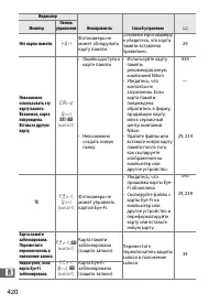 Страница 444