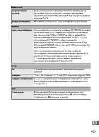 Страница 449