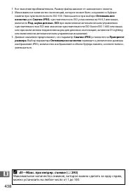 Страница 462