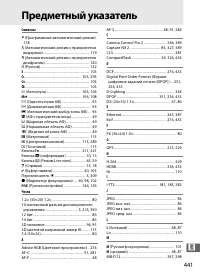 Страница 465