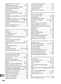 Страница 470