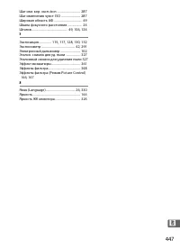 Страница 471